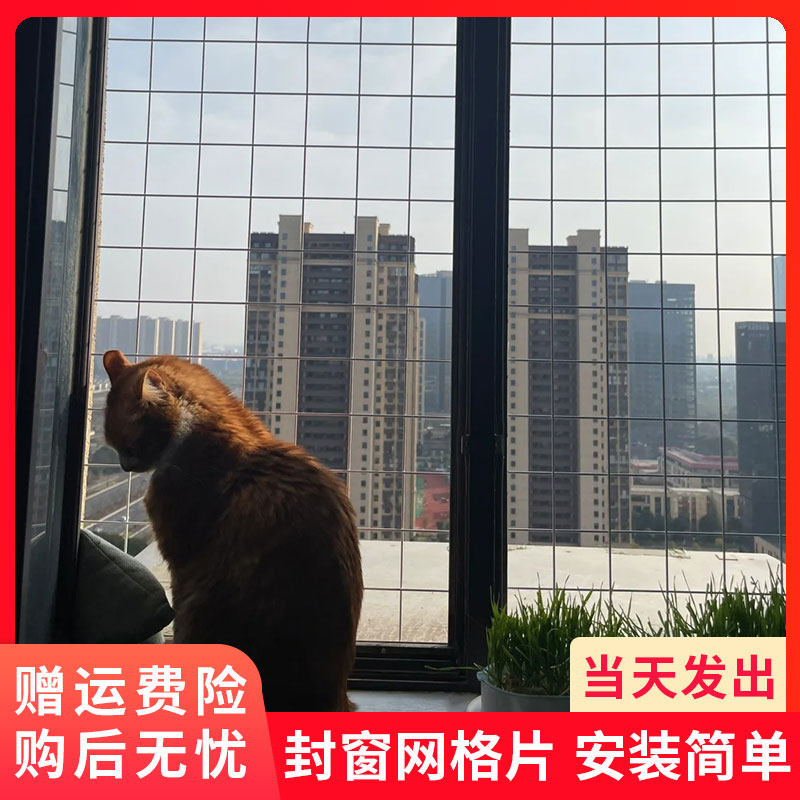 阳台防护网养猫封窗网防盗窗台防掉落安全网护栏防护网铁垫网防坠