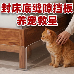 床底挡板防猫宠物围栏透明pvc防尘隔板L型沙发底挡板缝隙封边神器