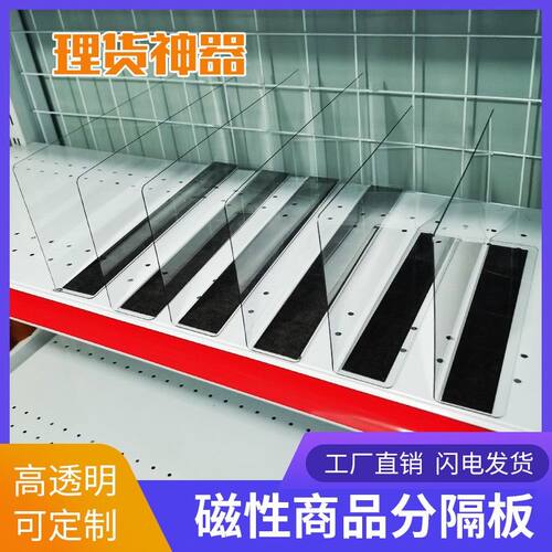 超市货架商品分隔板货柜层板分隔片展示架零食L型隔板隔断塑料