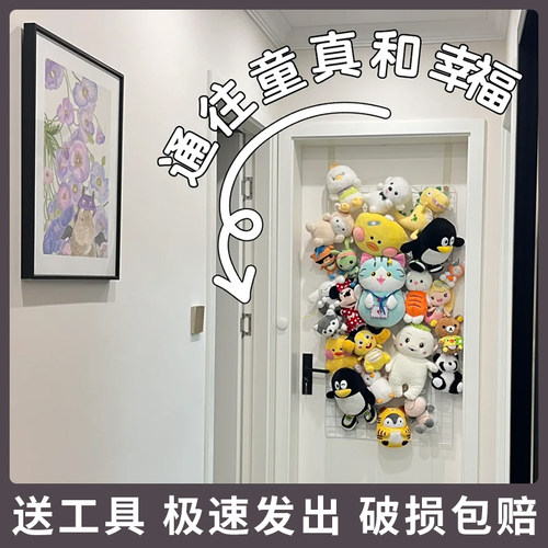 创意铁网格娃娃收纳展示置物架子墙上门后固定挂架毛绒公仔装饰墙