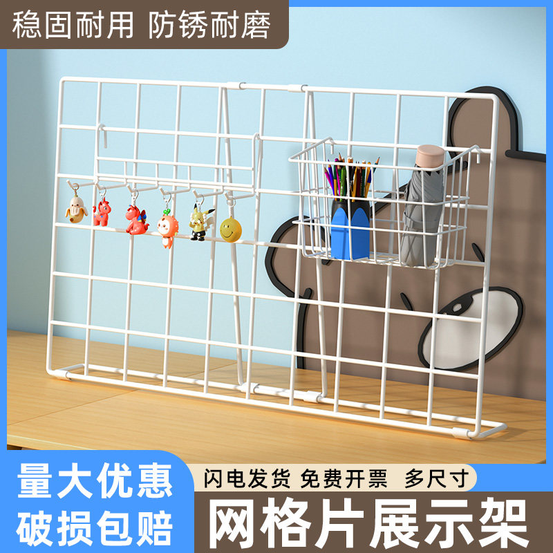 网格展示架幼儿园作品展示架美工区环创材料桌面摊位网片置物挂架图片