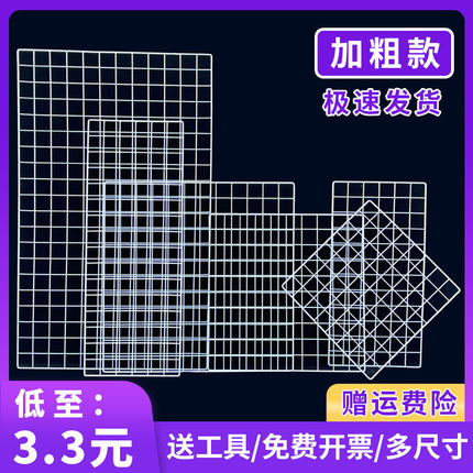 网格网片白色置物展示架超市货架隔板铁丝挂网照片墙面铁艺格子网