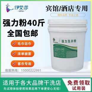 锦献强力洗衣粉赛维UCC干洗店洗衣店宾馆酒店专用高效强力洗衣粉