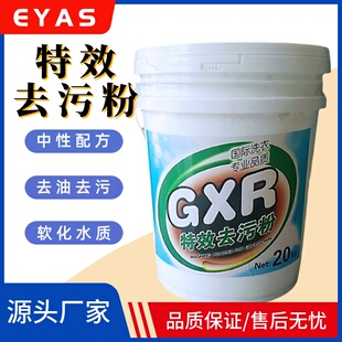 热卖UCC特效去污粉泰洁丰干洗店羽绒服专用免刷去污粉不留痕耗材