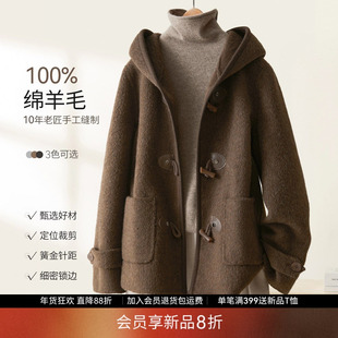 【会员8折】IHIMI海谧全羊毛连帽双面呢大衣女冬季牛角扣毛呢外套