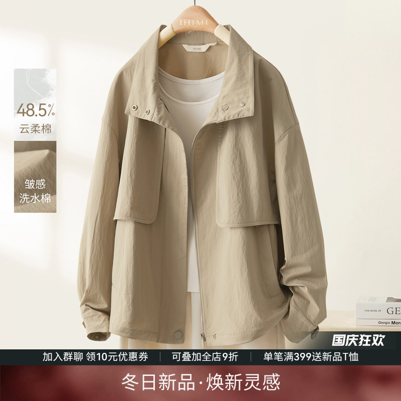 IHIMI海谧皱感洗水棉风衣式外套
