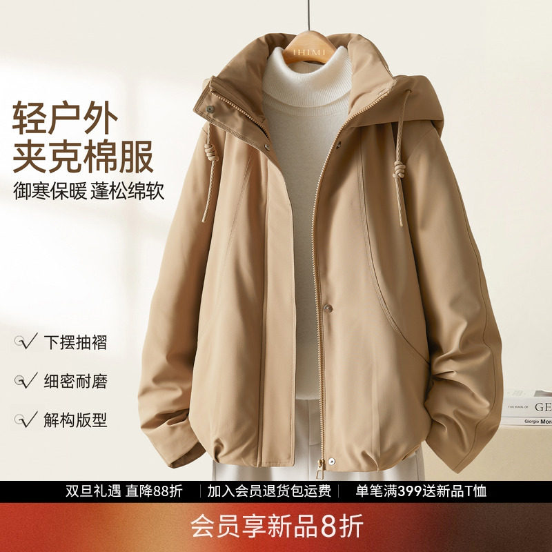 IHIMI海谧轻户外保暖工装棉服