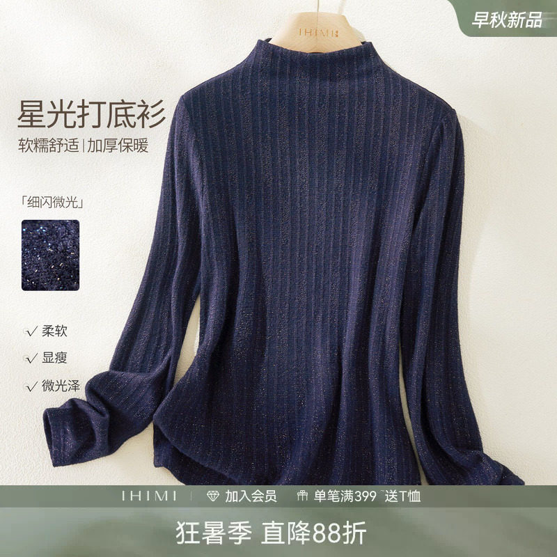 IHIMI海谧细闪半高领保暖打底衫女冬季弹力内搭加厚星光修身上衣