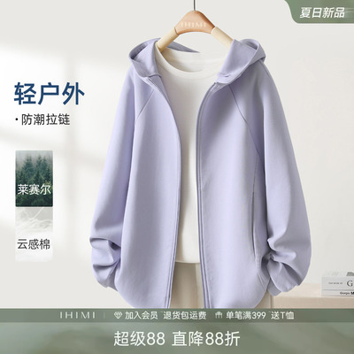 IHIMI海谧轻户外防水连帽外套