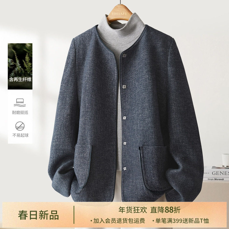 IHIMI海谧韩版小香风高端短外套女秋季小个子时尚高级感质感上衣,女装/女士精品,短外套,淘宝优惠券,粉丝福利购,淘宝优惠卷