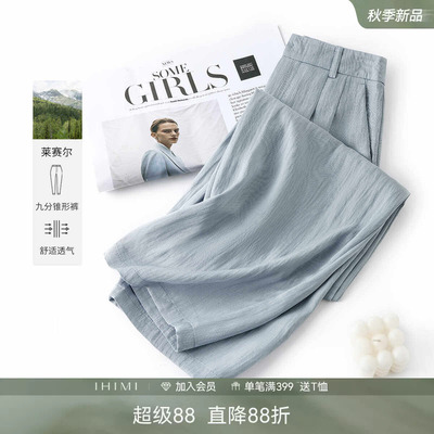 天丝薄款阔腿裤垂感裤子休闲裤
