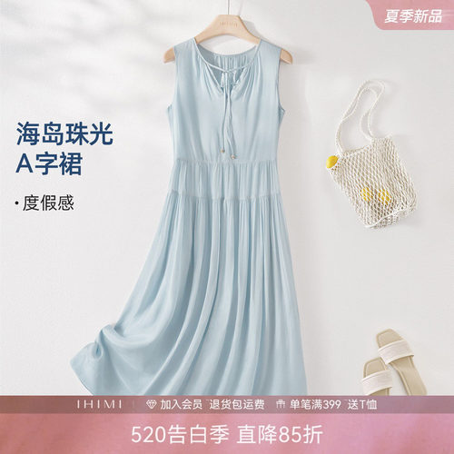IHIMI海谧海岛丝度假A字连衣裙