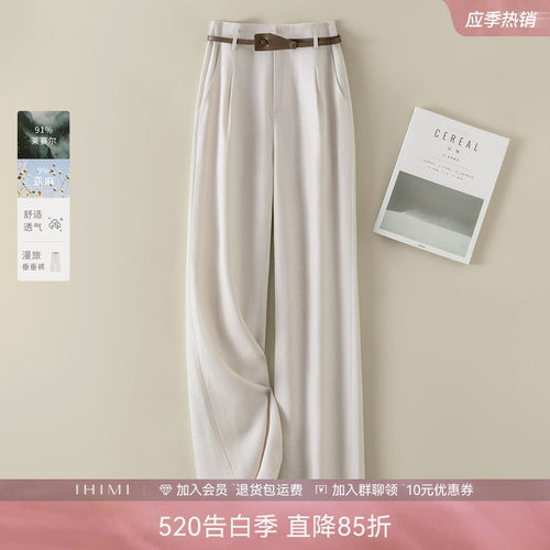 IHIMI海谧莱赛尔亚麻高腰直筒裤