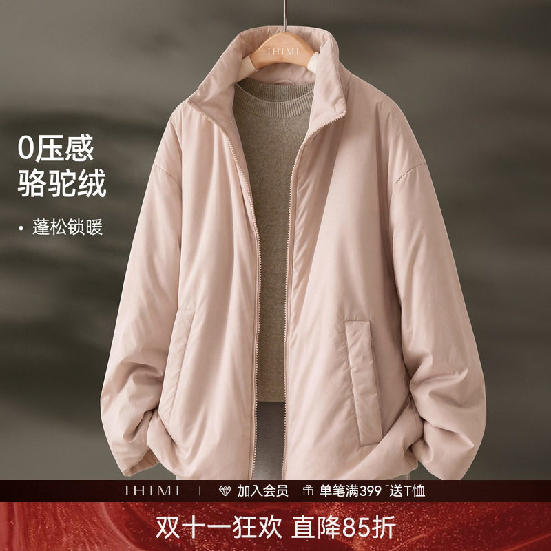 IHIMI海谧0压感驼绒超轻棉服女2026年冬季立领保暖防风简约短外套