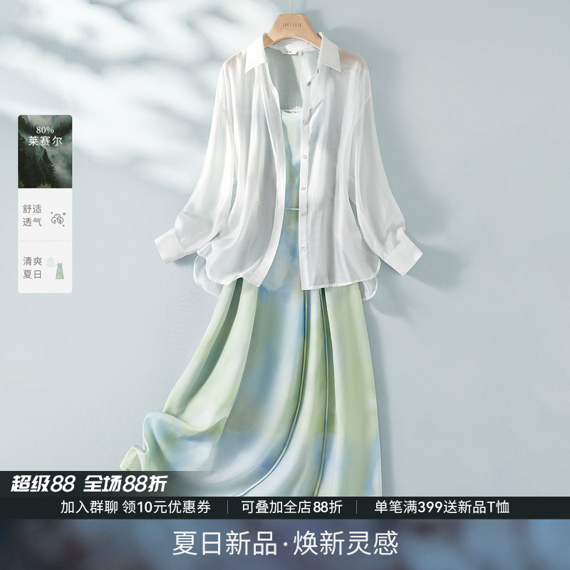 轻薄天丝衬衫吊带裙两件套