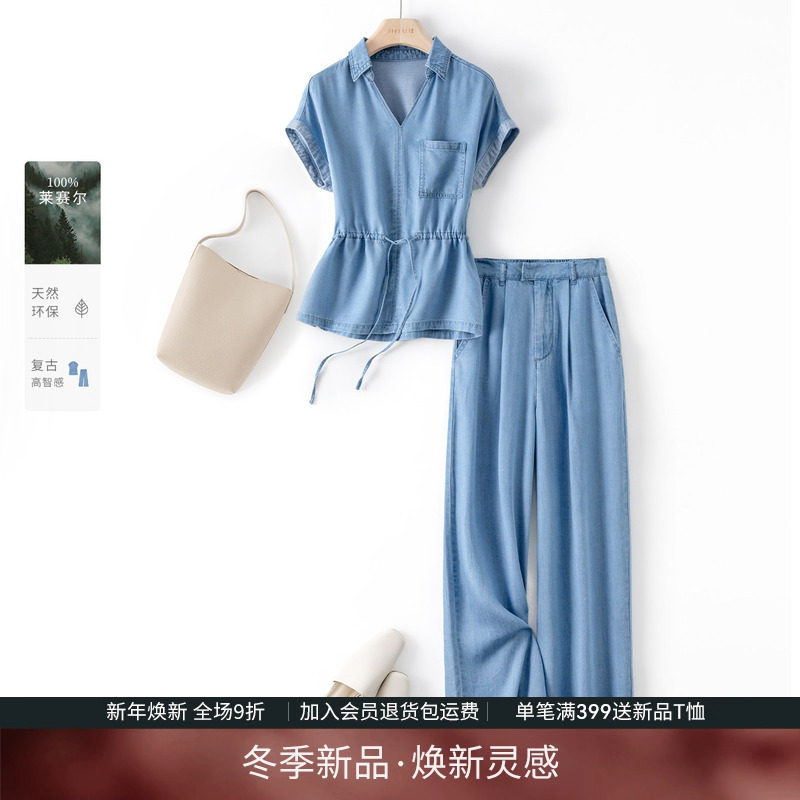 高级感100天丝牛仔衬衫裤子套装