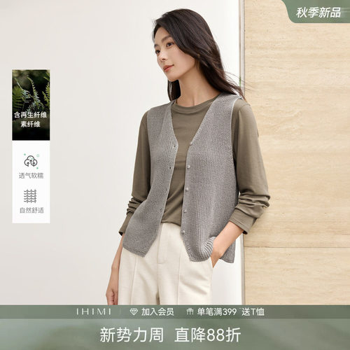老钱风针织马甲内搭叠穿两件套
