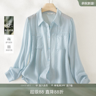 IHIMI海谧轻薄再生纤维早秋衬衫女秋季高级感时尚休闲百搭上衣