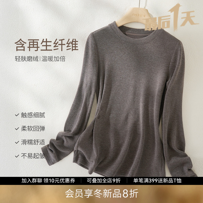 IHIMI海谧加绒收腰百搭打底衫