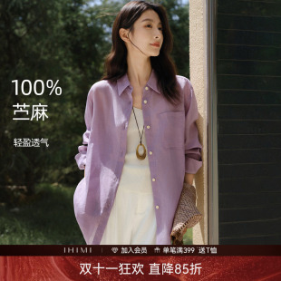 IHIMI海谧苎麻轻薄透气衬衫夏季女款低饱和松弛简约显白上衣