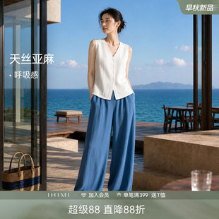 IHIMI海谧莱赛尔亚麻肌理感马甲长裤套装夏季女款慵懒松弛一整套