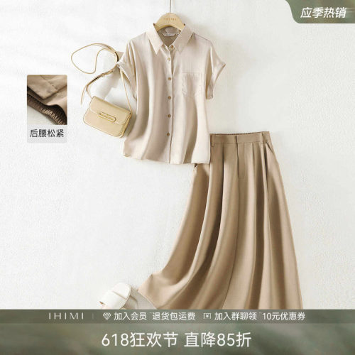 IHIMI高级感衬衫半身裙两件套女