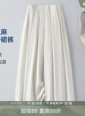 IHIMI海谧含麻褶皱九分裙裤