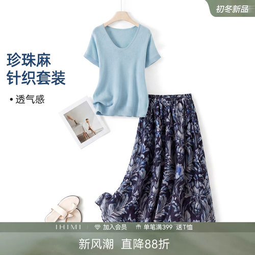 IHIMI小U领针织衫伞裙两件套