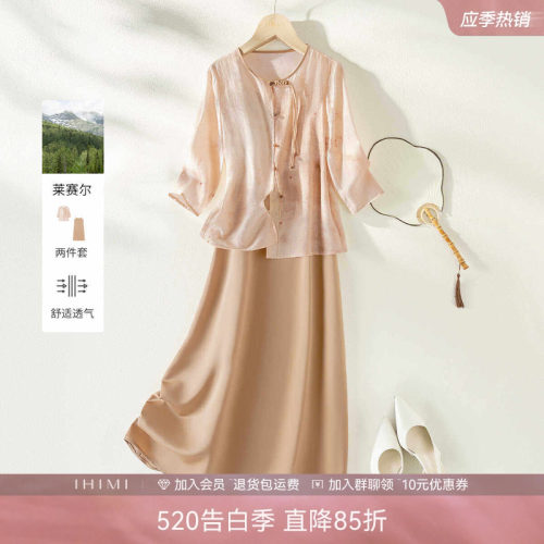 IHIMI海谧新中式衬衫吊带连衣裙