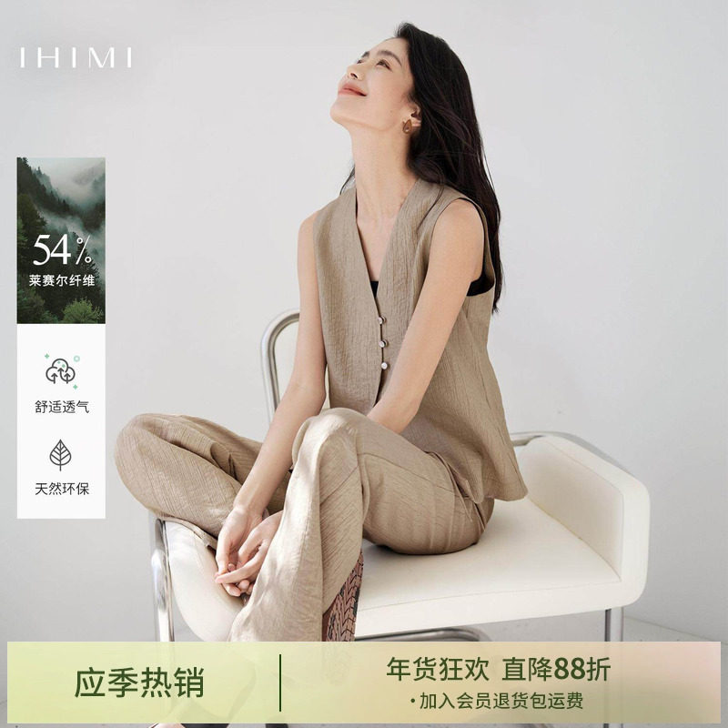 IHIMI海谧老钱风轻薄天丝外套马甲裤子三件套女2025夏季西装套装,女装/女士精品,时尚套装,淘宝优惠券,粉丝福利购,淘宝优惠卷