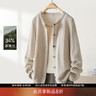 女春季 IHIMI海谧羊毛莱赛尔肌理针织开衫 显瘦百搭上衣 会员8折