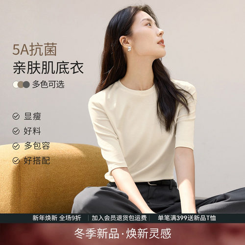 IHIMI海谧5A抗菌亲肤T恤