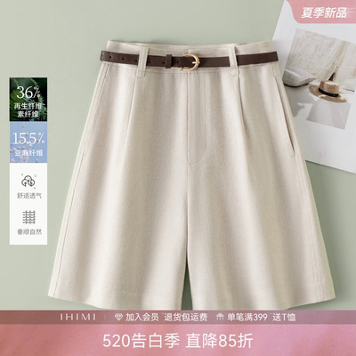 IHIMI海谧高阶自然棉麻阔腿裤