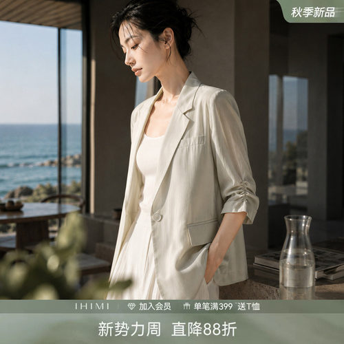 IHIMI海谧轻薄7分袖西装外套