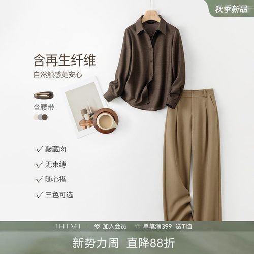 高级感长袖衬衫直筒裤两件套