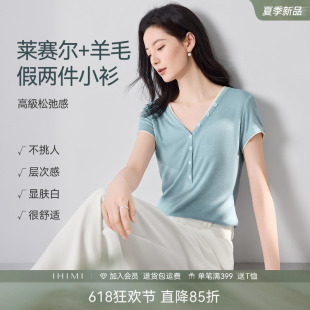 IHIMI海谧天丝美利奴羊毛假两件短袖T恤夏季女款V领简约百搭上衣