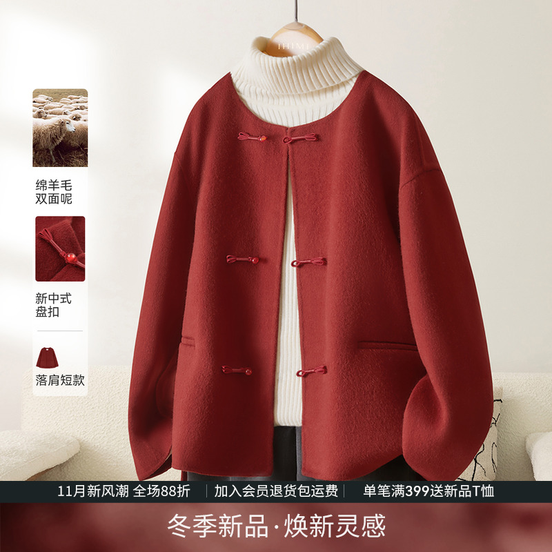 新中式设计感羊毛双面呢大衣