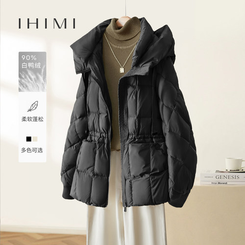 IHIMI海谧白鸭绒气质连帽羽绒服