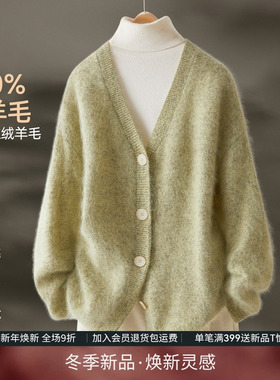 IHIMI海谧100绵羊毛拉绒开衫女冬季软糯慵懒风减龄苹果绿羊毛衫