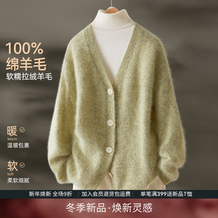 IHIMI海谧100绵羊毛拉绒开衫女冬季软糯慵懒风减龄苹果绿羊毛衫