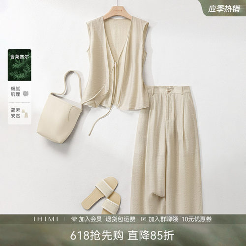 莱赛尔松弛感马甲8分裤两件套