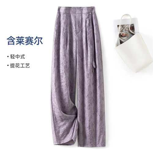 IHIMI海谧莱赛尔提花阔腿裤女