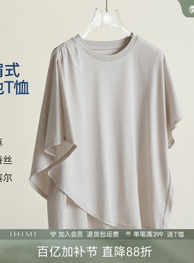 IHIMI海谧汉麻桑蚕丝莱赛尔披肩式短袖T恤夏季女设计感宽松上衣