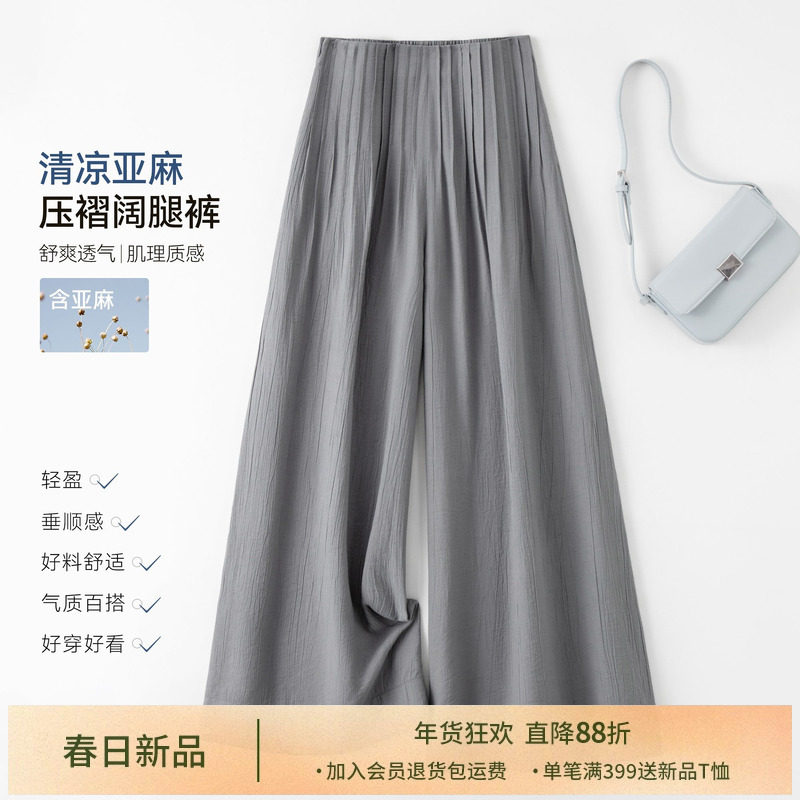 IHIMI海谧轻薄亚麻风琴压褶阔腿裤女2025夏季高级感时尚休闲裤子,女装/女士精品,休闲裤,淘宝优惠券,粉丝福利购,淘宝优惠卷