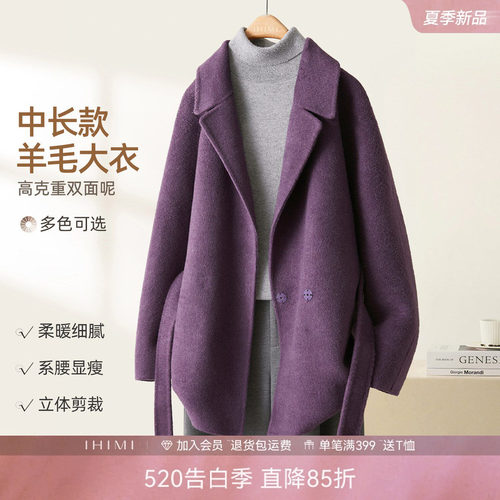IHIMI海谧翻领羊毛中长款大衣