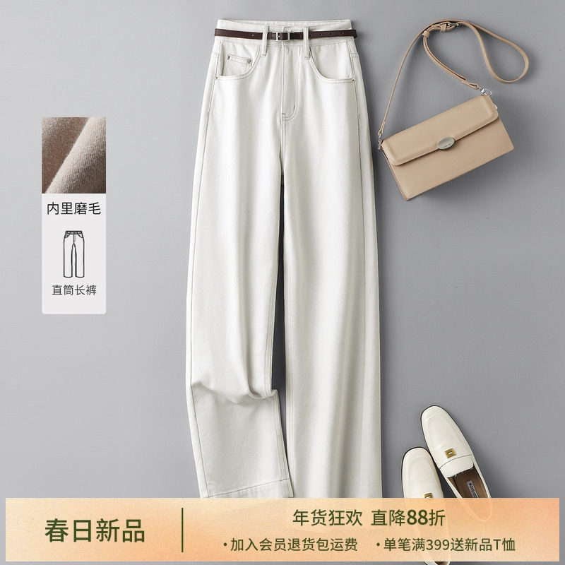 IHIMI海谧加厚磨毛直筒牛仔裤女士2025冬季新款长裤修身高腰裤子,女装/女士精品,牛仔裤,淘宝优惠券,粉丝福利购,淘宝优惠卷