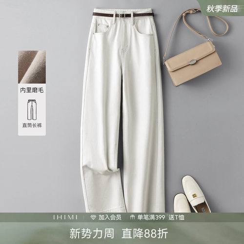 IHIMI海谧加厚磨毛直筒牛仔裤女