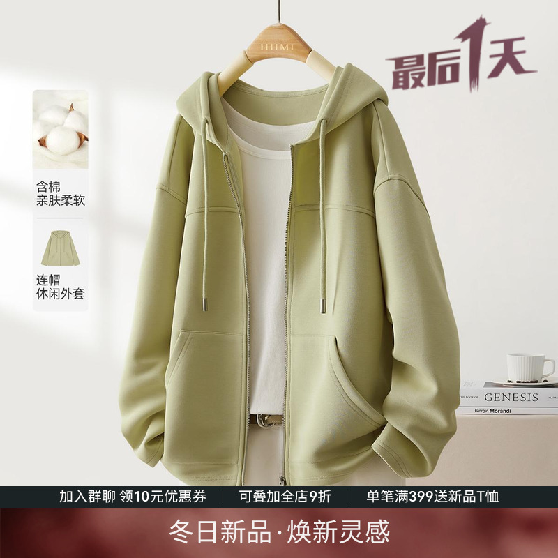 IHIMI海谧设计感连帽卫衣外套