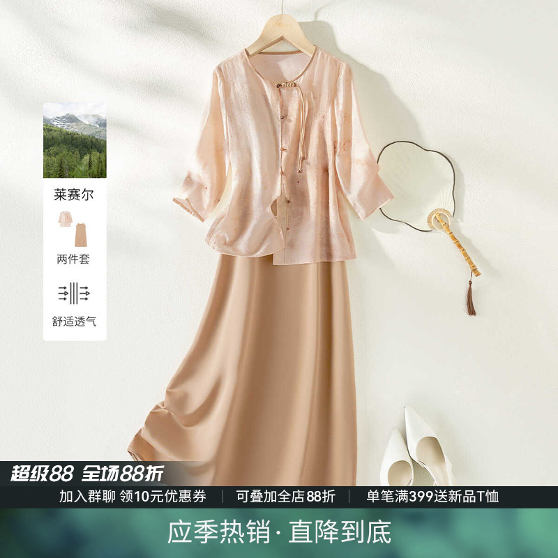 IHIMI海谧新中式衬衫吊带连衣裙