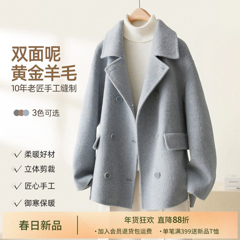 IHIMI海谧翻领双面呢羊毛大衣女冬季时髦中长款高级感气质呢外套,女装/女士精品,毛呢外套,淘宝优惠券,粉丝福利购,淘宝优惠卷